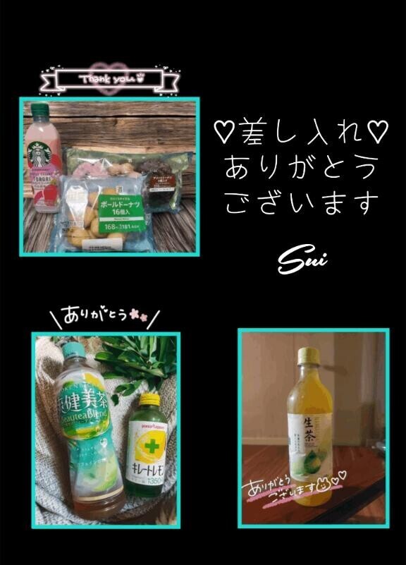 ありがとう?