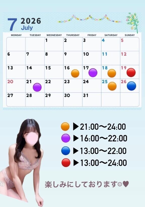 予定です??