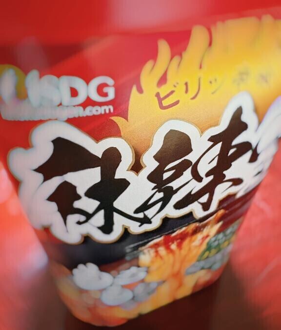 辛いの大好き