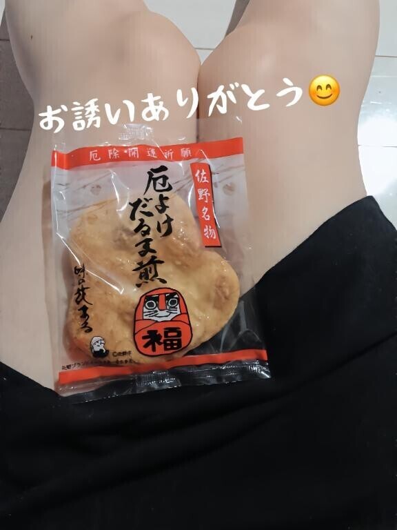 ありがとう?