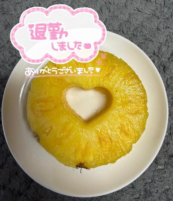 幸せのお裾分け…?