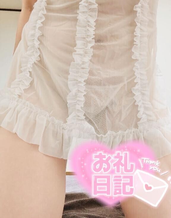 お礼…?