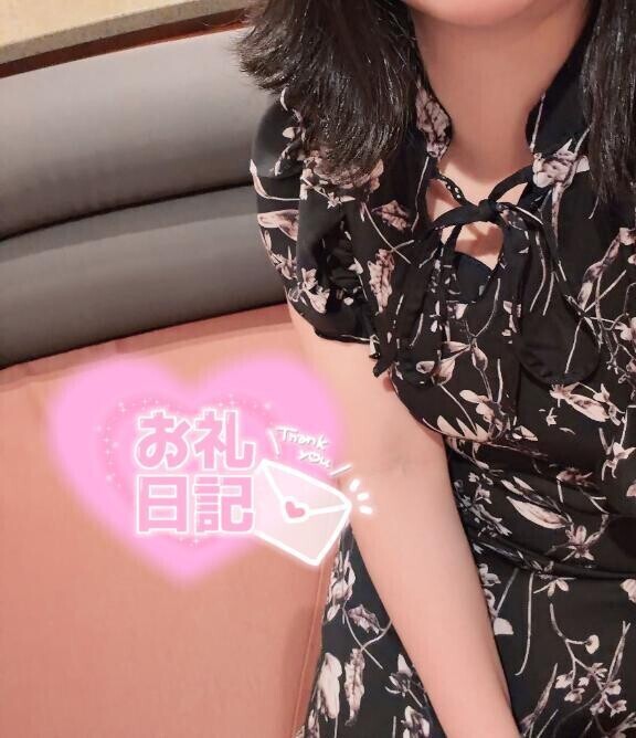 お礼…?