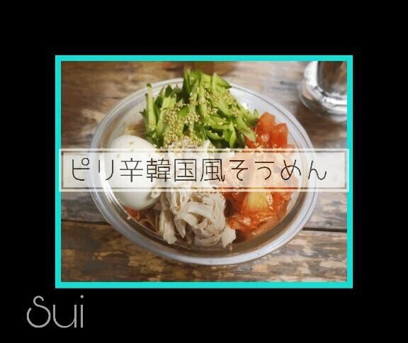 休日なにしてる？
