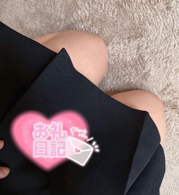 お礼…?