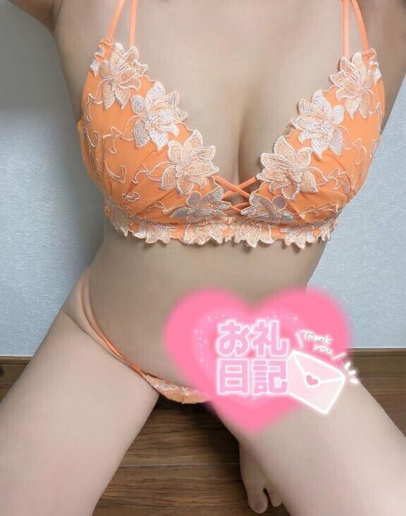 お礼…?