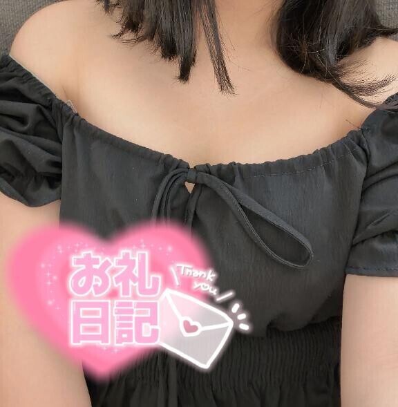 お礼…?