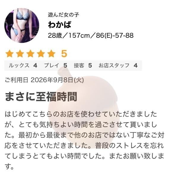 淡く色づく夜