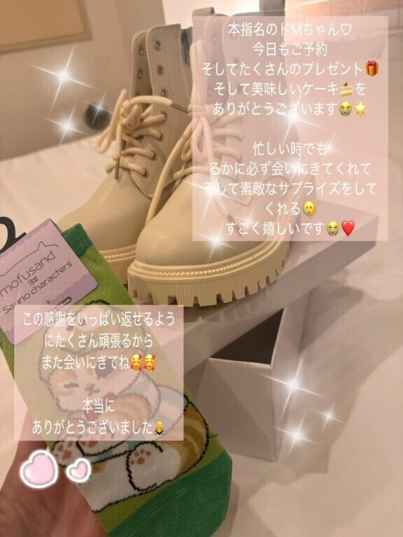 また明日?