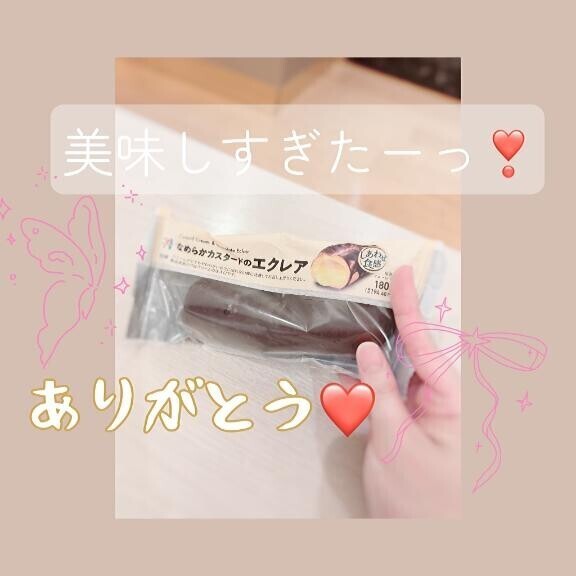 嬉しい?
