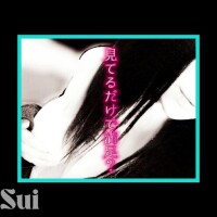 すい