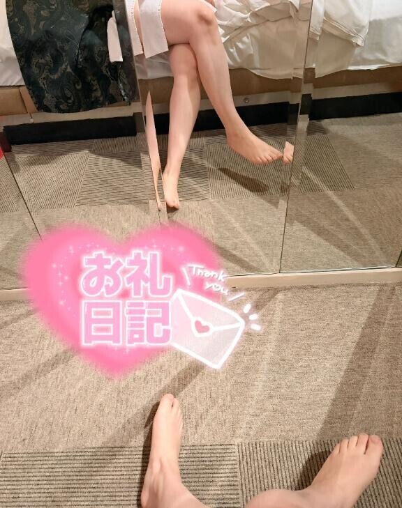 お礼…?