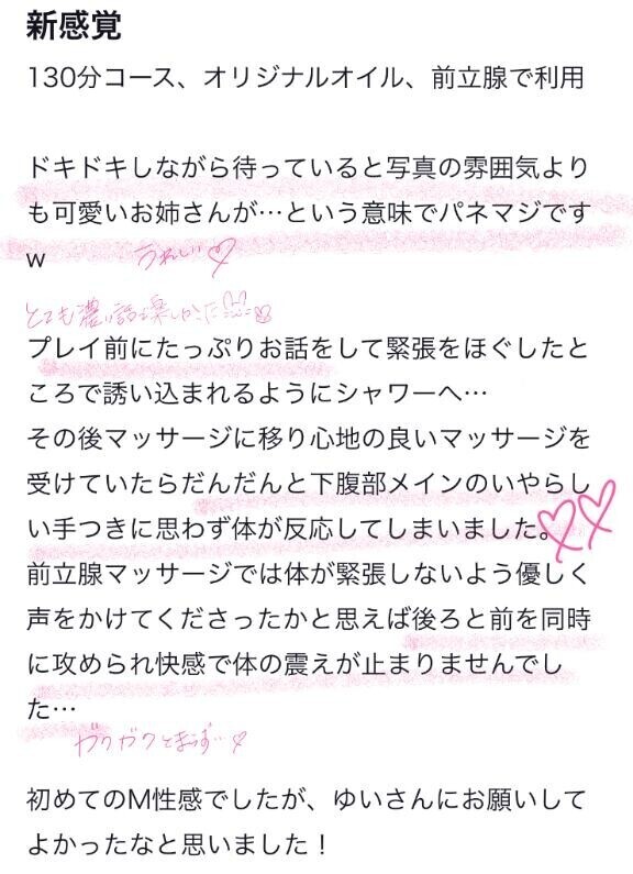 素敵な口コミありがとう??