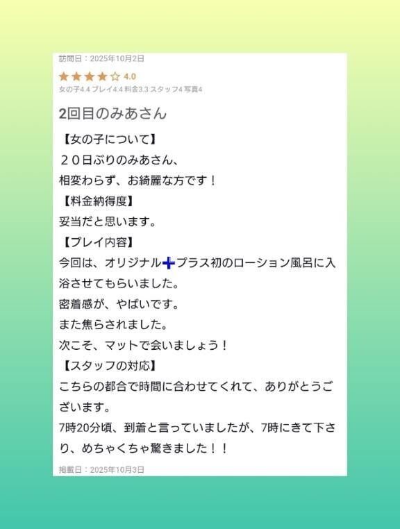 ?クチコミお礼日記?