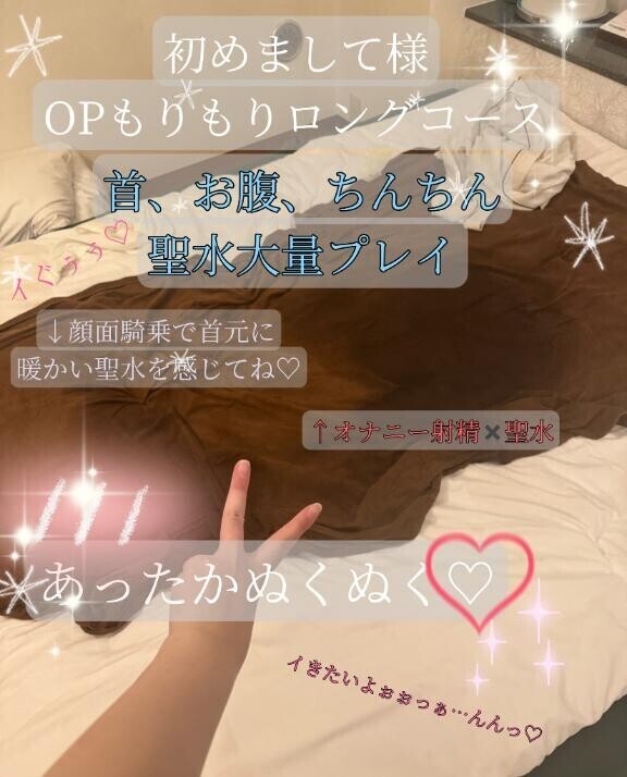 どこに聖水する？