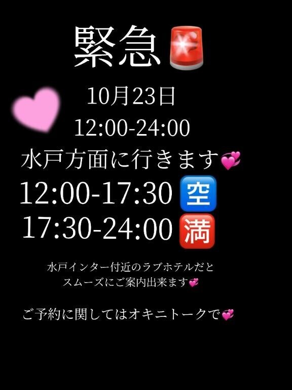 ただいま！！！