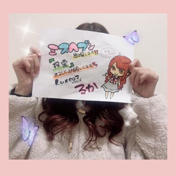 ?【ミスヘブン投票開始】?