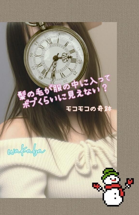 甘く解きたい。