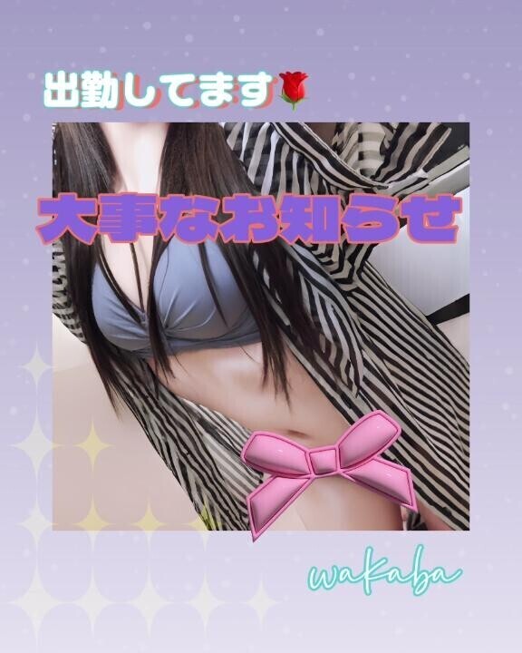 なんとなんと…！