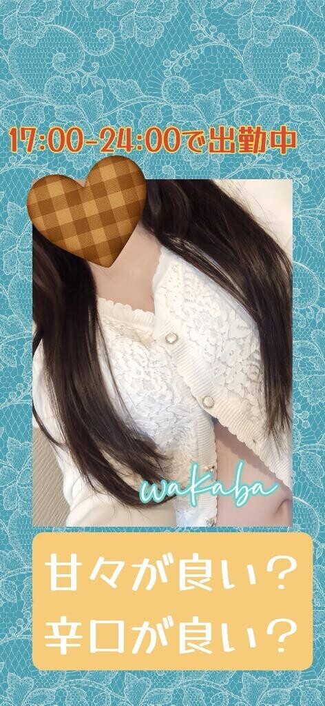 どっちがお好き？