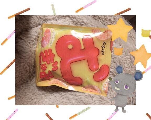 ぐみ～！早めが吉。