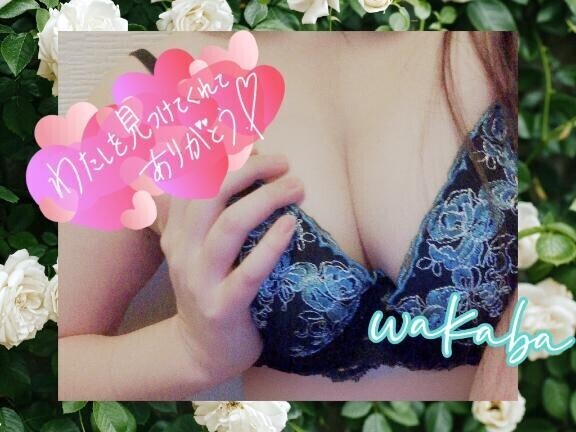 見つけちゃった…ね？