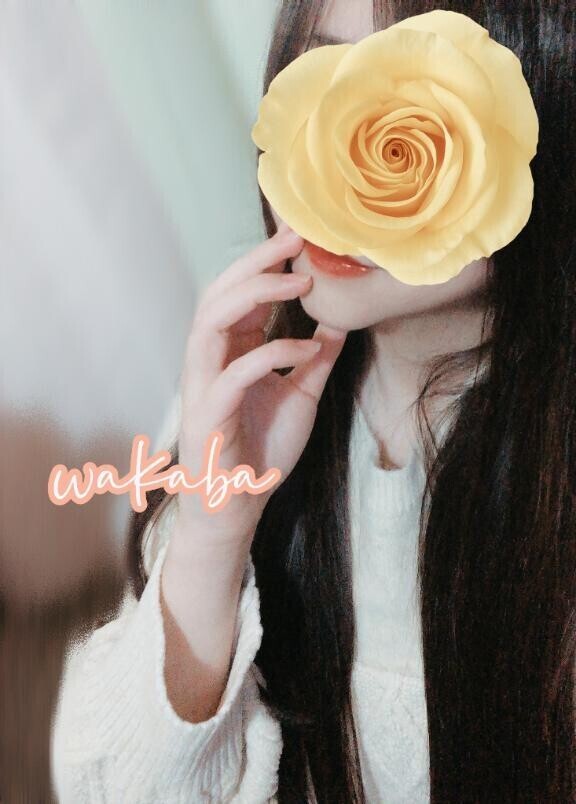 見つけて、乱したい。