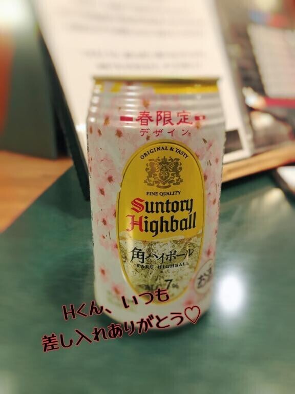 ありがとう?
