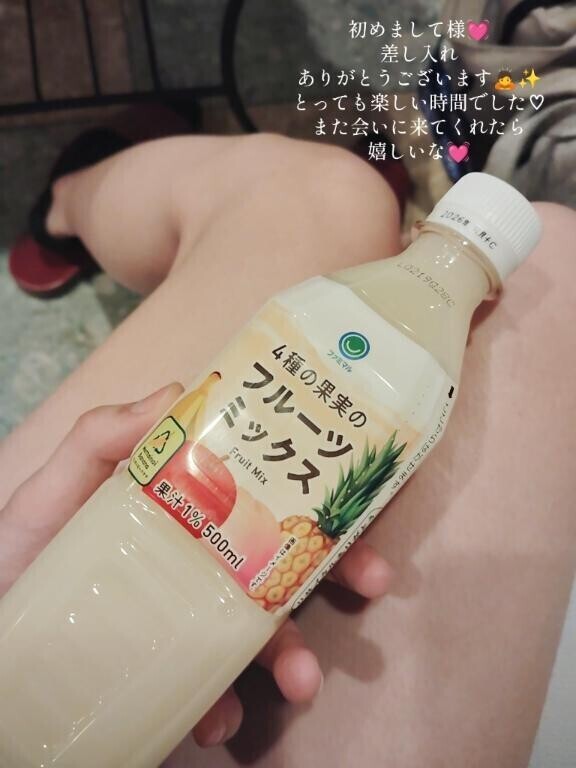 おやすみなさい?