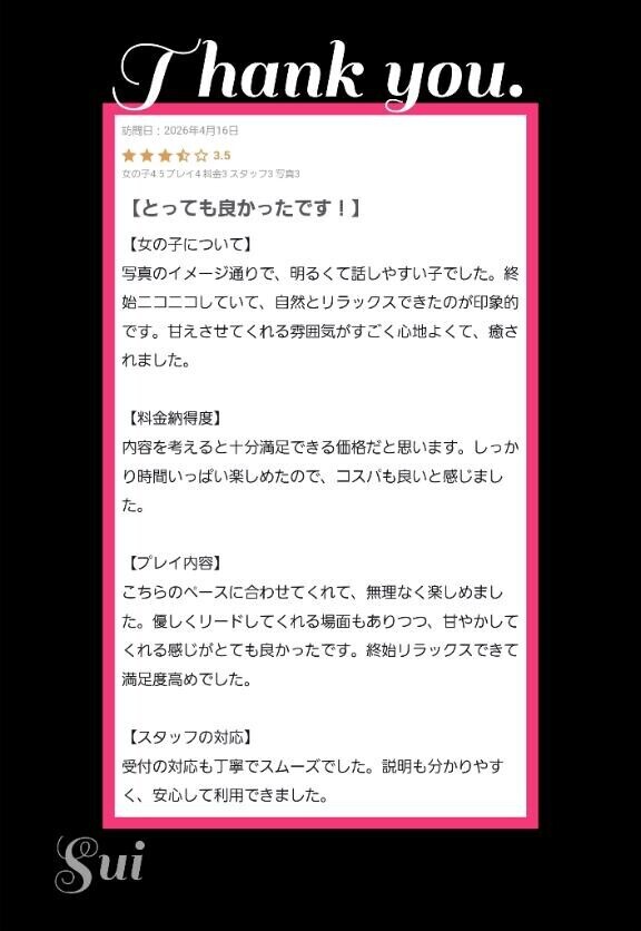 『甘々』【お礼写メ日記】『年下』