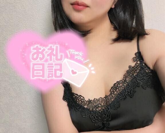 お礼…?