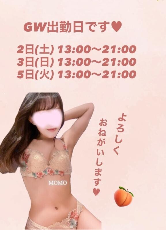 GW?予定?