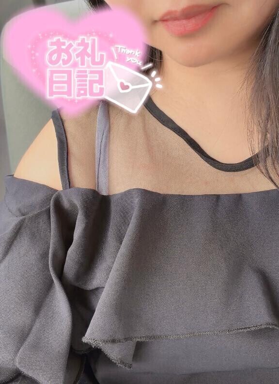 お礼…?