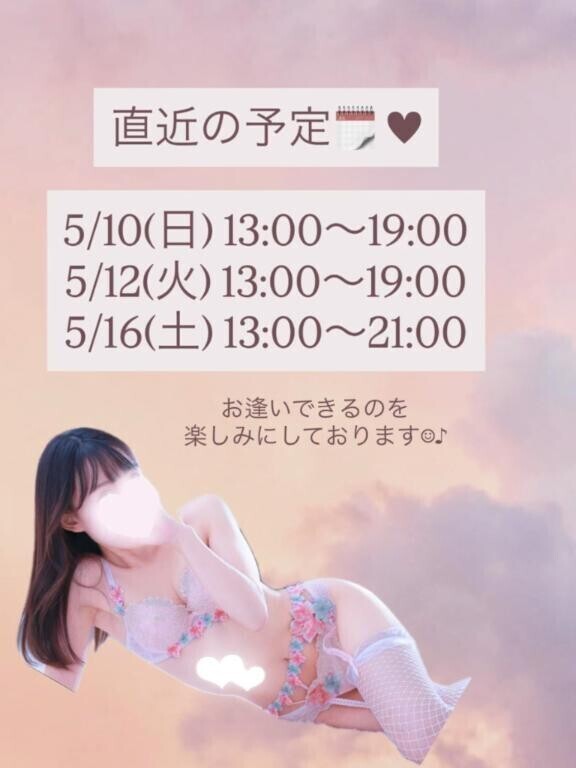 出勤予定( ?ω? )?