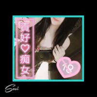 すい