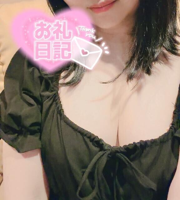 お礼…?