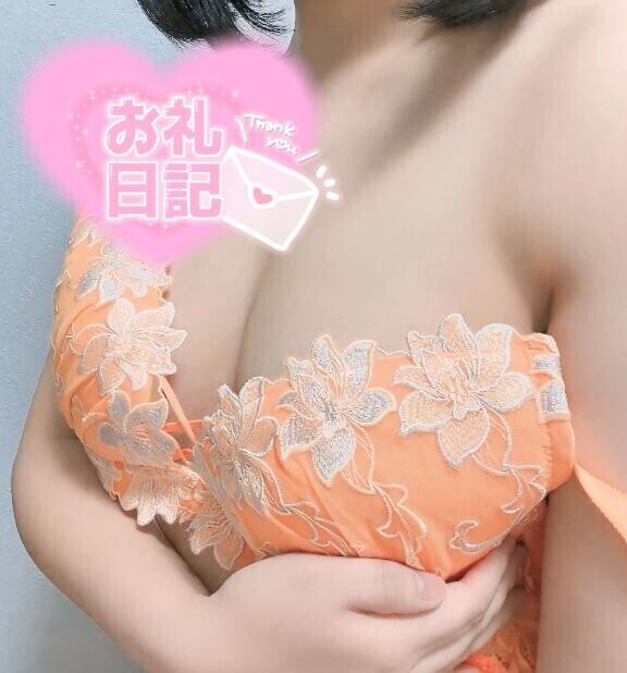 お礼…?