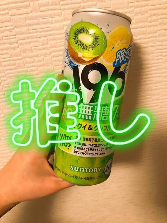 無糖7信者です