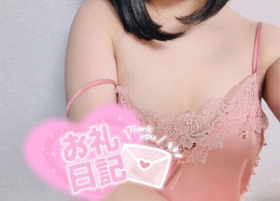 お礼…?