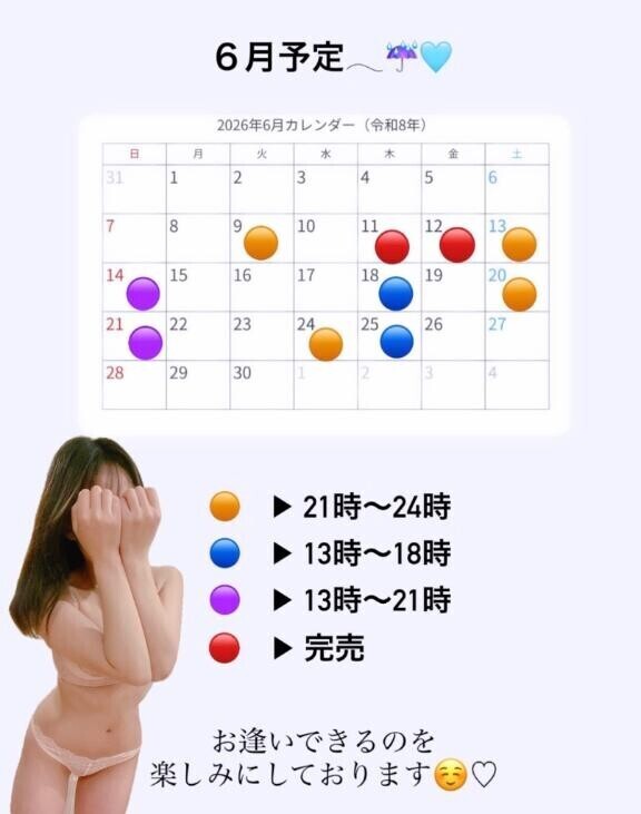 ６月予定???