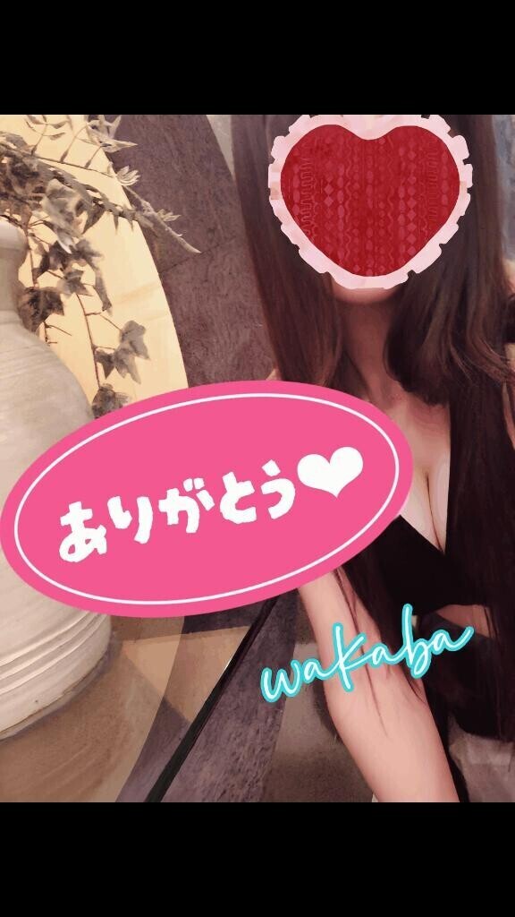 ありがと????