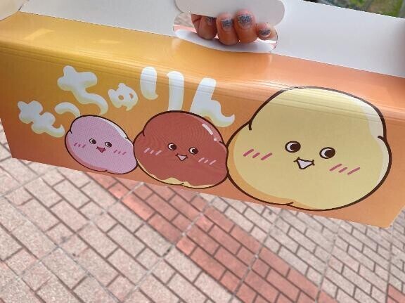 ?みたよ、ありがとうございます?