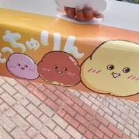 ?みたよ、ありがとうございます?