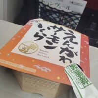 ?みたよ、ありがとうございます?
