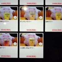 ?みたよ、ありがとうございます?