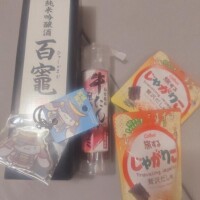 東北からの贈り物??
