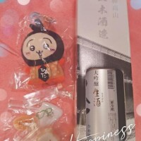 おっ！中元??