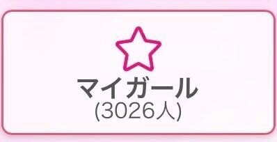 凄～い???