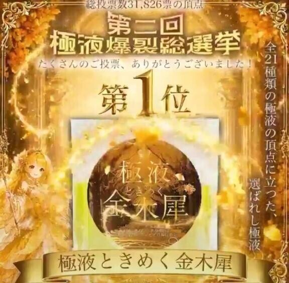 ?みたよ、ありがとうございます?