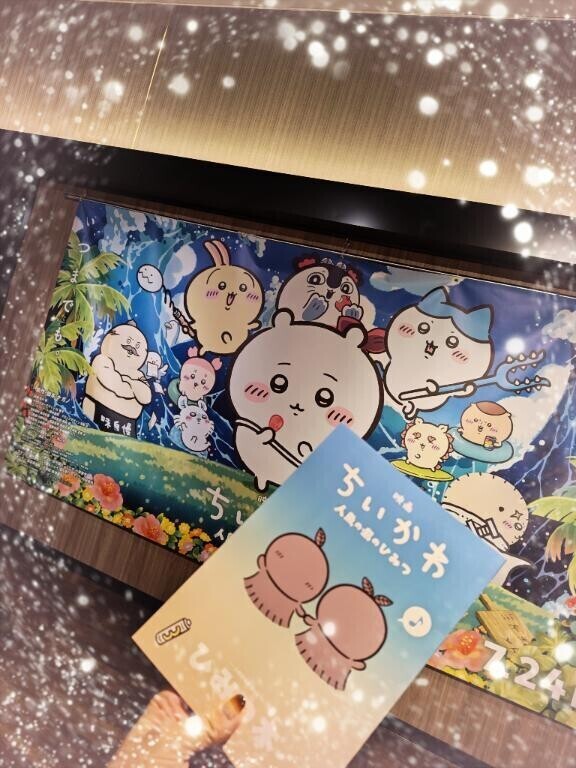 MISSION COMPLETE?